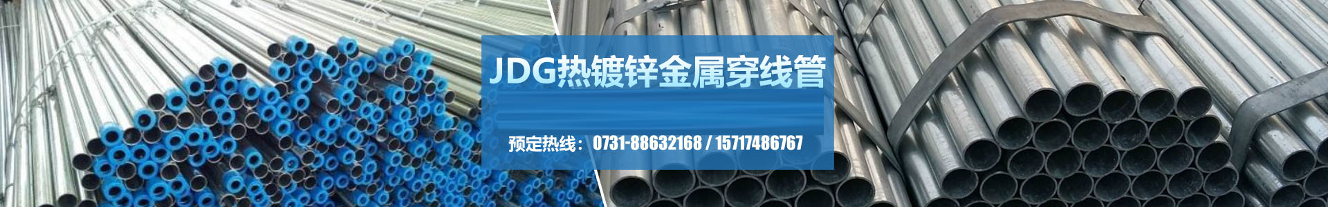 湖南众雄科技有限公司_电缆桥架、母线槽生产 湖南众雄科技有限公司_电缆桥架、母线槽生产