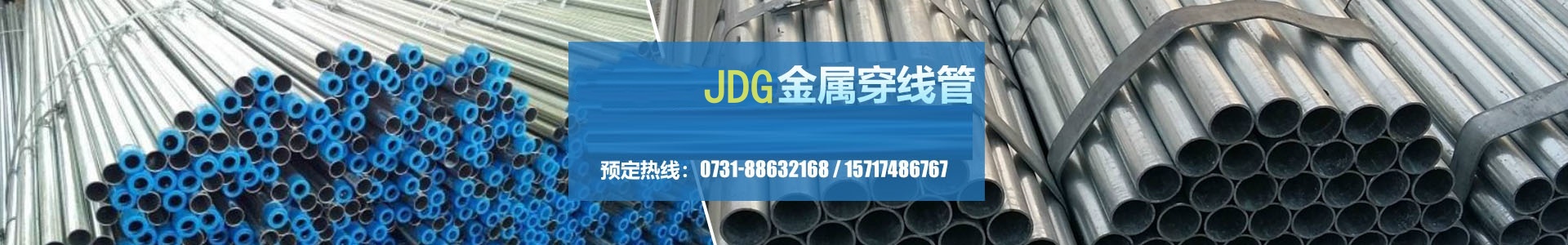 湖南众雄科技有限公司_电缆桥架、母线槽生产